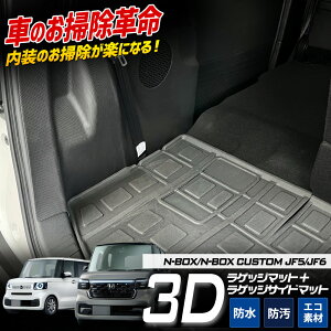 N-BOX N-BOXJX^ JF5 JF6 p 3D QbW { TCh }bg Zbg X|[c }bg QbW Q[W gN TCh Jo[ J[}bg g[  S}bg V HONDA z_ [2]