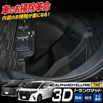 楽天市場】アルファード ラゲージ トレイ（アクセサリー｜車用品）：車 
