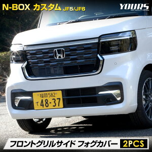 N-BOXJX^ JF5 JF6 p tgOTCh tHOJo[ K[jbV 2PCS i XeX ̗p N-BOX CUSTOM NBOX Gk{bNX O JX^ ANZT[ z_ HONDA [1]