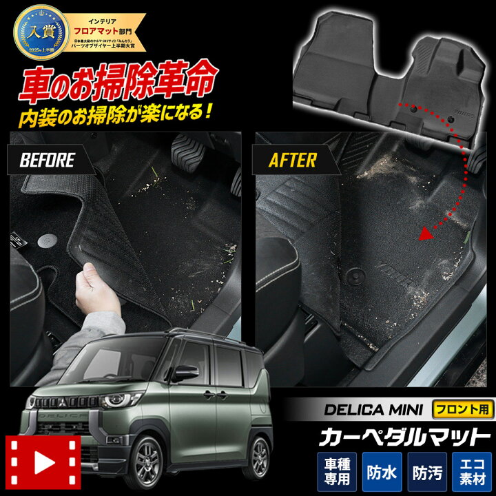 楽天市場】【事前告知! 24日は4時間限定25％OFF!】[予]デリカミニ 専用 
