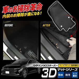 yOm! 3020OFF!zNENXI[o[ p J[y_}bgV[Y ȗp}bg CROWN CROSSOVER tA}bg  JX^ p[c ANZT[ hXAbv g^ TOY