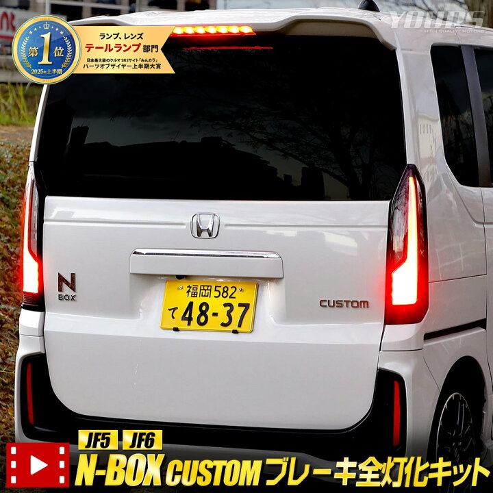 楽天市場】【本日10％OFF！】【ブラックフライデー】N-BOXカスタム JF5 
