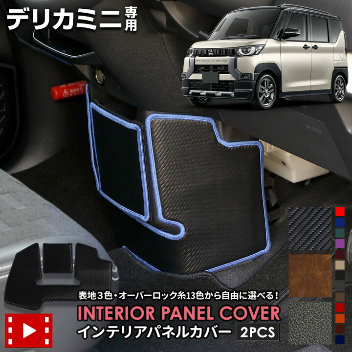 楽天市場】【10日は10%OFF！】【本日8%OFF！】デリカミニ 専用 