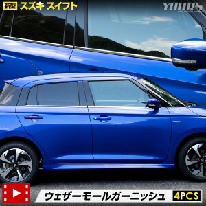 V^ XCtg p EFU[[K[jbV [4PCS] iXeX̗p bL K[jbV  JX^ p[c ANZT[ hXAbv SWIFT XYL SUZUKI [1]