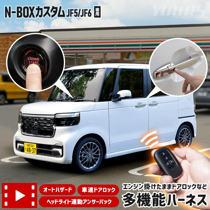 楽天市場】【本日20％OFF！】【5と0の付く日】N-BOXカスタム JF5 JF6 