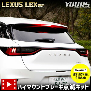yX[p[Z[At^[Z[10OFFzNTX LBX p LED nC}Egu[L_ŃLbg XCb`t ԌΉ LEXUS LBX  A[Y YOURS A nC}Eg _ |sO u