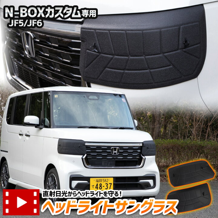 楽天市場】【事前告知! 20日は20％OFF!】N-BOX カスタム JF5 JF6 専用 