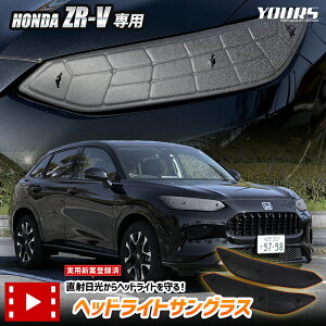 yOmI1020%OFFzy{10%OFFzZR-V p wbhCgTOX 2Zbg Jo[ ZR-V ΂ ܂ Ă h~ 󒓎 R[eBO eiX HONDA z_ [1]