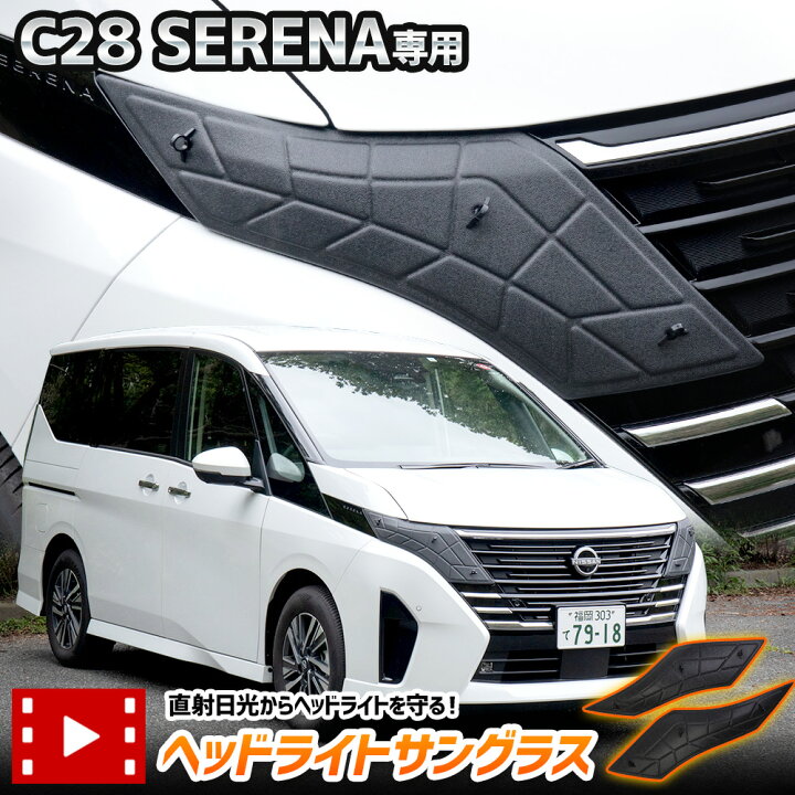 楽天市場】【事前告知21日は4時間限定25％OFF】C28 セレナ 専用 ヘッド 