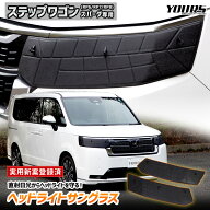 【本日20時から4時間限定25％OFF】[予]ホンダ ステップワゴン スパーダ 専用 ヘッドライトサングラス 2枚…