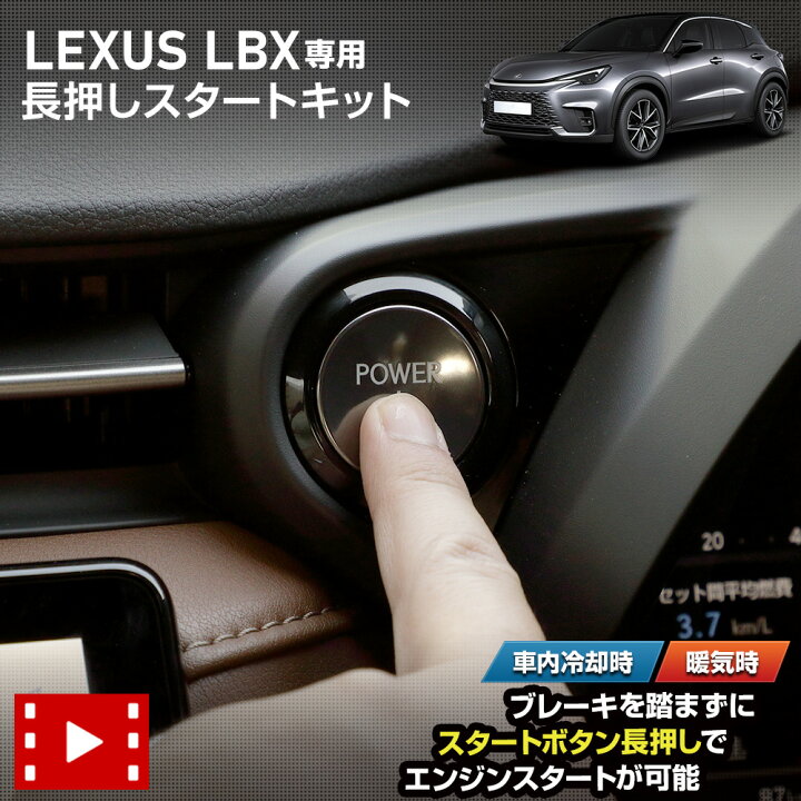 楽天市場】【本日20％OFF！】【受賞記念セール】レクサス LBX 専用 長 