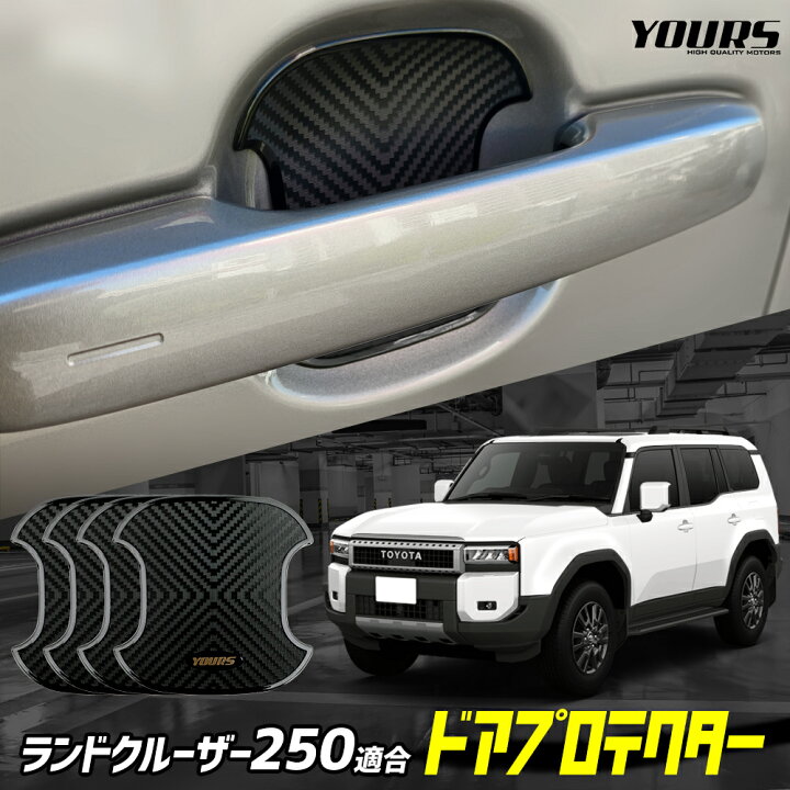 楽天市場】【事前告知! 20日は20％OFF!】トヨタ ランドクルーザー250 