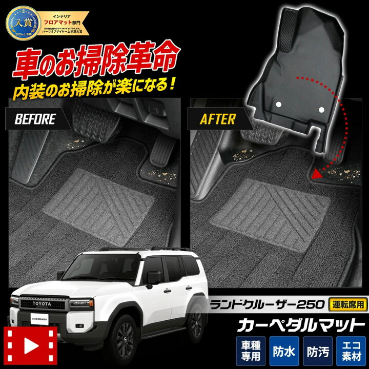 楽天市場】【本日20時から4時間限定10％OFF】ランドクルーザー 250 