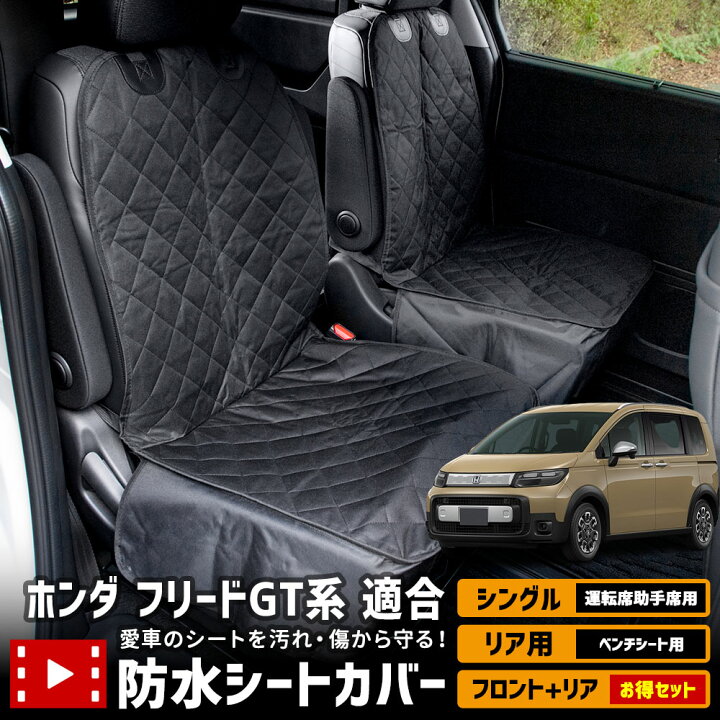 楽天市場】【事前告知14日は4時間限定25％OFF】フリード GT2〜8 