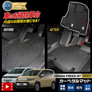 t[h GTn p 3D}bgV[Y y_}bg ^] FREED GT tA}bg  g[ vX`bN  h  | JX^ p[c ANZT[ hXAbv z_ HONDA [2]