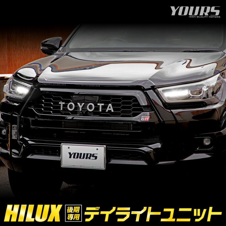 楽天市場】【事前告知1日は20%OFFさらにお得企画】ハイラックス 後期 