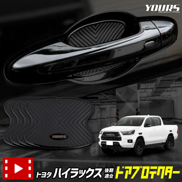 楽天市場】【事前告知! 18日は18％OFF!】ハイラックス 後期 適合 ドア 