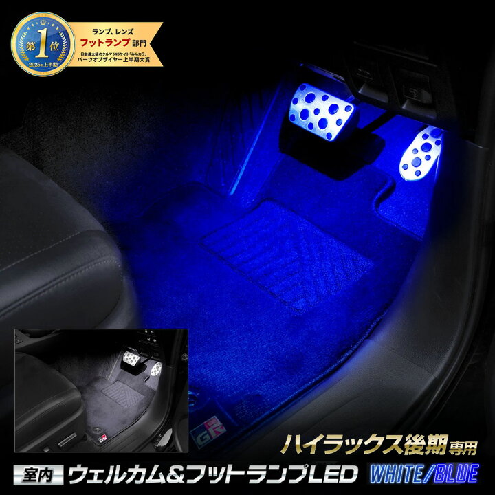 楽天市場】【事前告知! 24日は4時間限定25％OFF!】ハイラックス 後期 