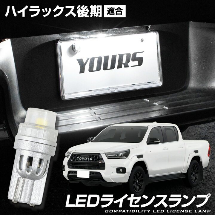 楽天市場】【事前告知1日は20%OFFさらにお得企画】ハイラックス 後期 