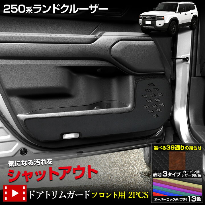 楽天市場】【本日20時から4時間限定15％OFF】250系 ランドクルーザー 