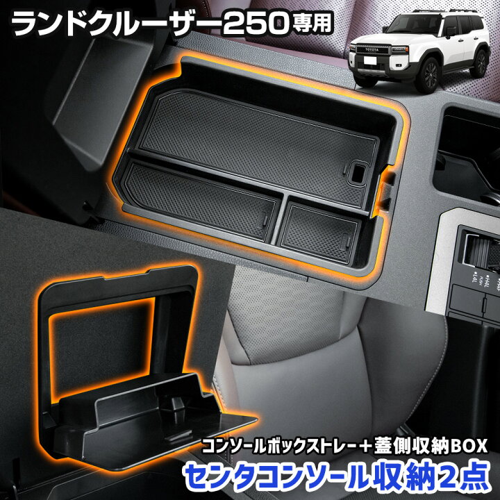 楽天市場】【事前告知4日は4時間限定25％OFF】ランドクルーザー 250 