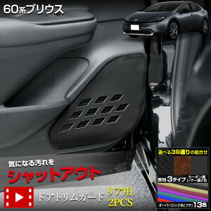 y{10OFFIzy32020%OFFz60n vEX p hAgK[h Ap 2PCS Iׂ2^CvmJ[{^U[n8FIׂ LbNK[h PRIUS 60 D { ی v