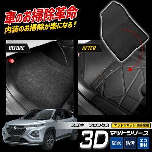 tNX p 3D}bgV[Y }bg}bg [ȗp] }bg FRONX tA}bg  g[ vX`bN  h  | JX^ p[c ANZT[ hXAbv XYL SUZUKI [