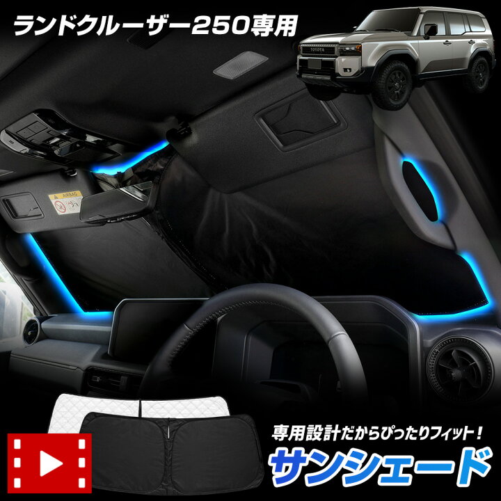 楽天市場】【本日20時から4時間限定25％OFF】ランドクルーザー 250 