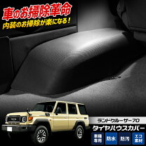 楽天市場】ランクル70 スペアタイヤカバーの通販 