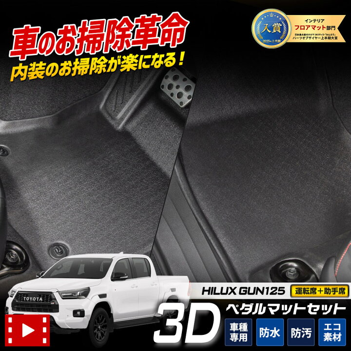 楽天市場】【本日20時から4時間限定10％OFF】ハイラックス GUN125 専用 
