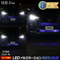 楽天市場】wr-v カスタム パーツ（カラーホワイト）の通販