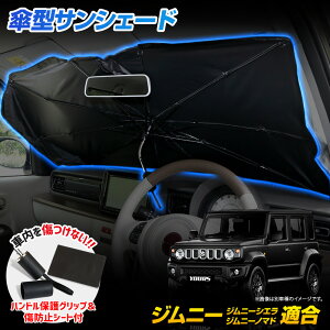 Wj[ Wj[VG Wj[m}h K P^TVF[h tgp JB64W JB74W JC74W JIMNY SIERRA NOMADE tgKX uvJbg OJbg O ΍ vCoV[ی [|[`t