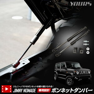Wj[m}hp {lbg_p[ JIMNY NOMADE Wj[ JX^ p[c ANZT[ hXAbv XYL SUZUKI [1]