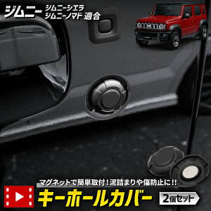 yOm! 3020OFF!zWj[ Wj[VG Wj[m}h K L[z[Jo[ JIMNY SIERRA NOMADE JB64W JB74W JC74W }Olbg ی h~ O Trh~  h~ h~ 