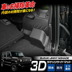 yOm! 2520OFF!z[\]Wj[m}h p 3D gN TCh }bg ̃}bg h QbW QbWTCh  JIMNY NOMADE FC  g[ vX`bN  h  | JX