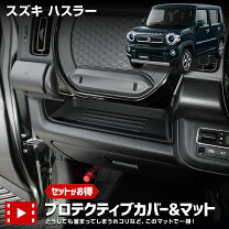 楽天市場】ハスラー（その他｜内装パーツ）：パーツ<車用品<車用品 