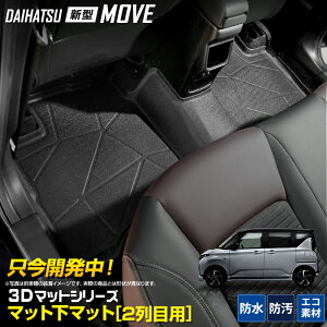 yOm! 2520OFF!z[\] V^[ / Xe p J[y_}bgV[Y 2ڗp }bg}bg ZJh}bg A}bg 㕔 MOVE STELLA [u _Cnc DAIHATSU Xo 