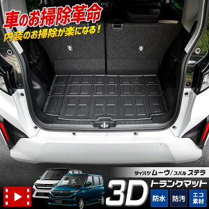 yOm!202030%OFFzV^[ / Xe p 3D X|[c }bg QbW Q[W gN gN}bg MOVE STELLA g[  S}bg V [u _Cnc DAIHATSU Xo