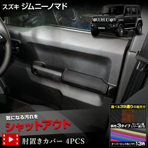 Wj[ m}h p IuJo[ 4PCS Iׂ3^CvmJ[{^ubNU[^uEU[n13FIׂ LbNK[h Jimny NOMADE D { ی veN^[ SUZUKI