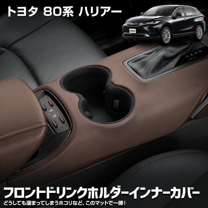 楽天市場】【本日5％OFF】【お買い物マラソン】トヨタ 80系 ハリアー 