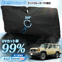 楽天市場】ランドクルーザー70（サンシェード｜日除け用品 
