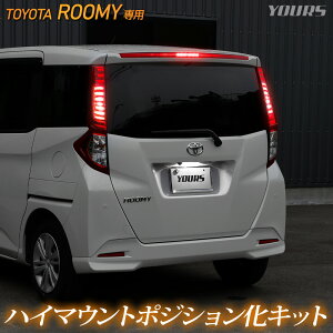 y{10OFFIzy}\z[\] [~[ p LED nC}Eg|WV Lbg ʒ@\t |WV A u[L JX^ p[c ROOMY TOYOTA g^ [5]