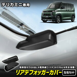 y{10OFFIzy}\zfJ~j p AftHbK[Jo[ DELICA MINI AhA obNhA dM یJo[ fh~ ȒPt  JX^ ANZT[ MITUBISHI O