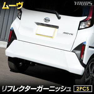 �y�{��5���{5��OFF�z�y�y�V�労�ӍՁz[�\��] �V�^ ���[�� ��p ���t���N�^�[�K�[�j�b�V�� [2PCS] ���i�� ABS �̗p ���b�L ���� �K�[�j�b�V�� �J�X�^�� �p�[�c �A�N�Z�T���[ �O�� LA850S / LA860S MOVE 