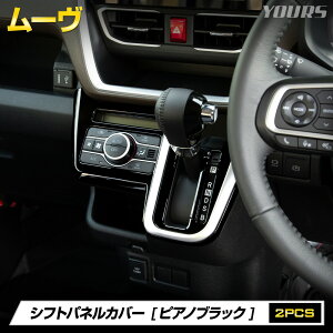 �y�{��5��OFF�I�z�y�y�V�労�ӍՁz[�\��] �V�^ ���[�� ��p �V�t�g�p�l���J�o�[ [2PCS] �y�s�A�m�u���b�N�z ���i�� ABS ���b�L �����p�l�� �V�t�g�p�l�� �J�X�^�� �p�[�c �A�N�Z�T���[ ���� �C��