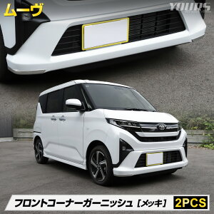 [\] V^ [ p tgR[i[K[jbV [2PCS] i ABS ̗p bL  K[jbV tg JX^ p[c ANZT[ O LA850S / LA860S MOVE [u hXAbv DAIH