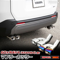 楽天市場】マフラーカッター 4本出しの通販