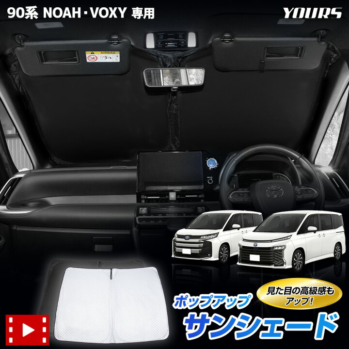 楽天市場】【只今5%OFF】【20時から10%OFF】トヨタ 90系 NOAH VOXY 