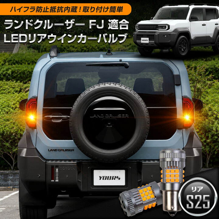 楽天市場】【本日5％OFF】【お買い物マラソン】ランドクルーザー FJ 
