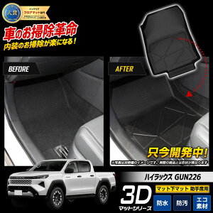 �y���O���m! 18����5��OFF�z[�\��] �n�C���b�N�X GUN226 ��p 3D�}�b�g�V���[�Y �}�b�g���}�b�g �y����ȗp�z �t�����g �t���A�}�b�g ���� �g���[ �v���X�`�b�N �V�� �� �h�� �� �|�� �J�X�^�� �A